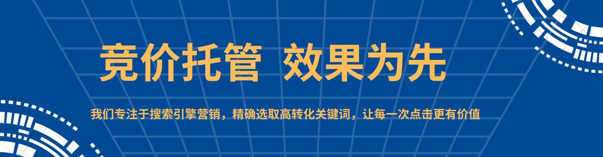 左贡竞价开户推广